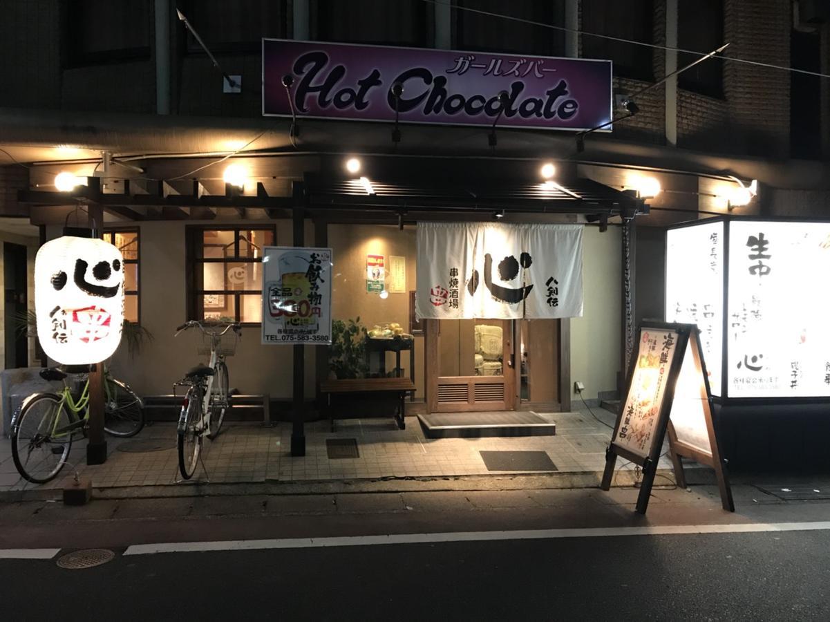 Gina House Kyoto Hotel Kültér fotó